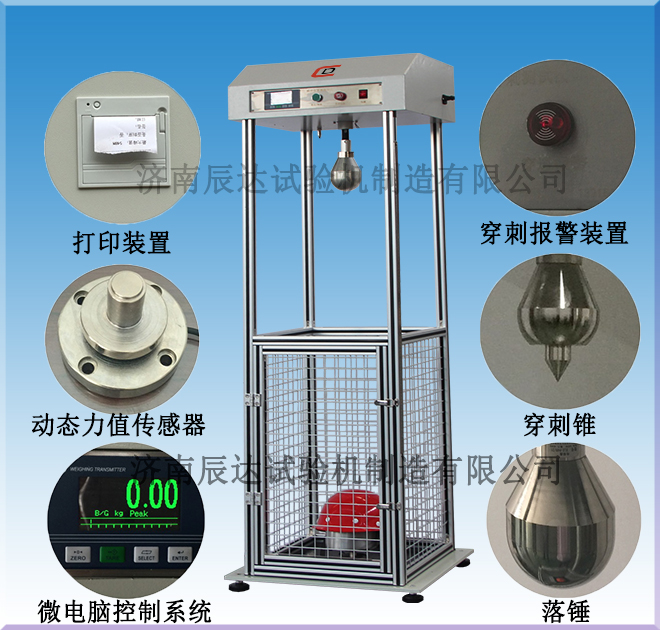 哪些因素會(huì)影響安全帽耐沖擊試驗(yàn)機(jī)的精準(zhǔn)度？